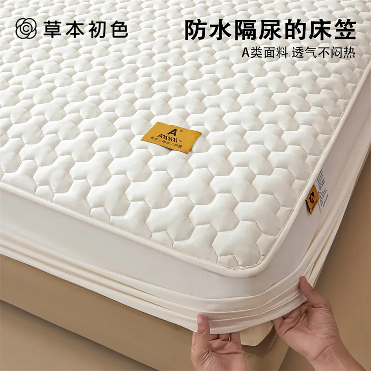 草本初色夹棉防水床笠单件加厚床套席梦思床垫保护罩2025新款四季