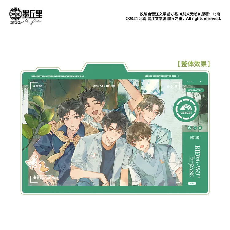 墨丘里别来无恙第七批次心动剪隙榕城旧忆一生所爱系列徽章色纸