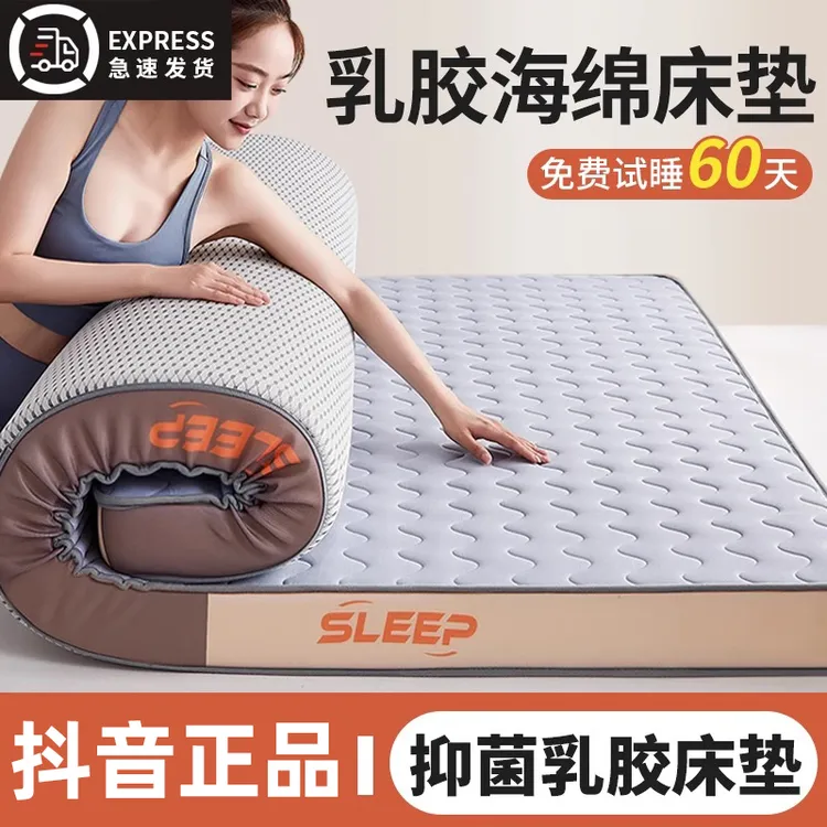 A类乳胶记忆棉床垫软垫家用卧室宿舍学生单人加厚榻榻米海绵垫子