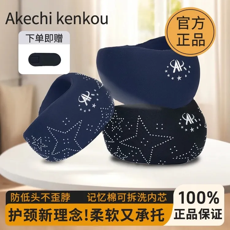 日本AK正品记忆棉护颈脖套人体工学防低头神器围脖支撑理疗颈托