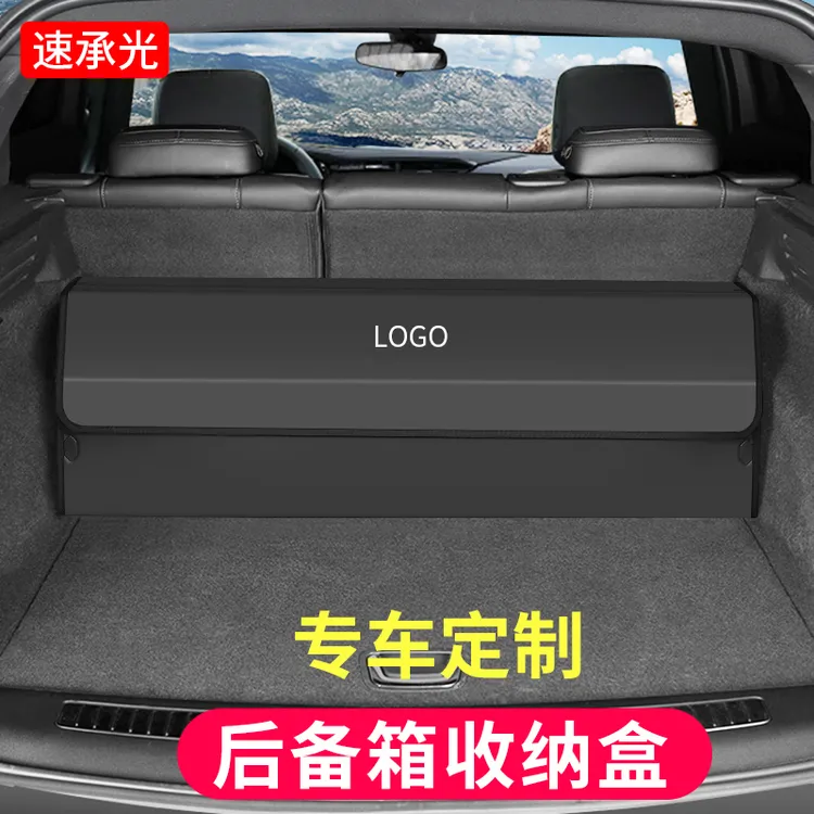 车载后备箱收纳箱可折叠储物盒整理箱本田问界理想特斯拉奥迪奔驰