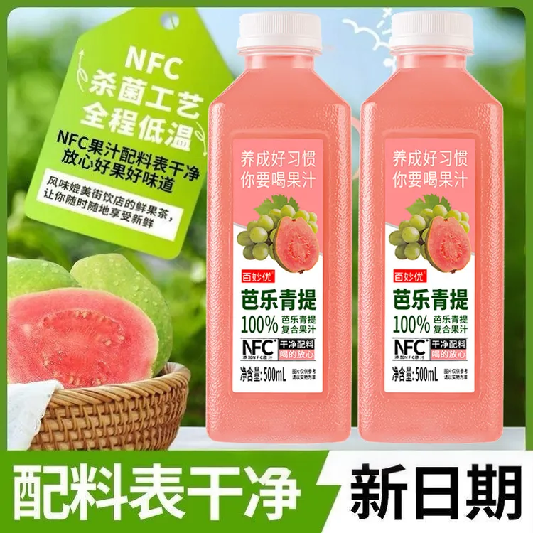 【500ml大瓶】青提芭乐100%纯果汁饮料配料干净一整箱批发NFC饮品