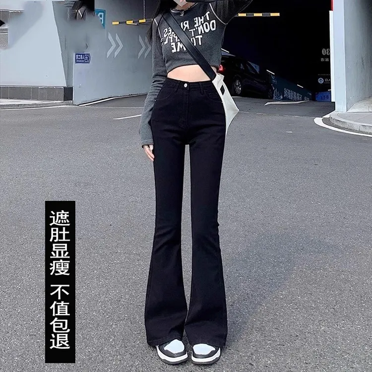微喇牛仔裤女秋季2025新款韩版高腰显瘦小个子喇叭马蹄裤黑色裤子