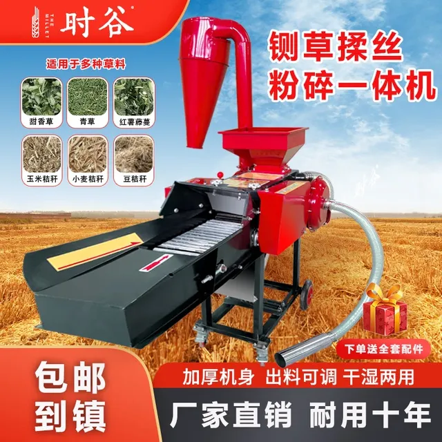 铡草揉丝粉碎一体机家用养殖牛羊切草碎草干湿两用粮食秸秆粉碎机