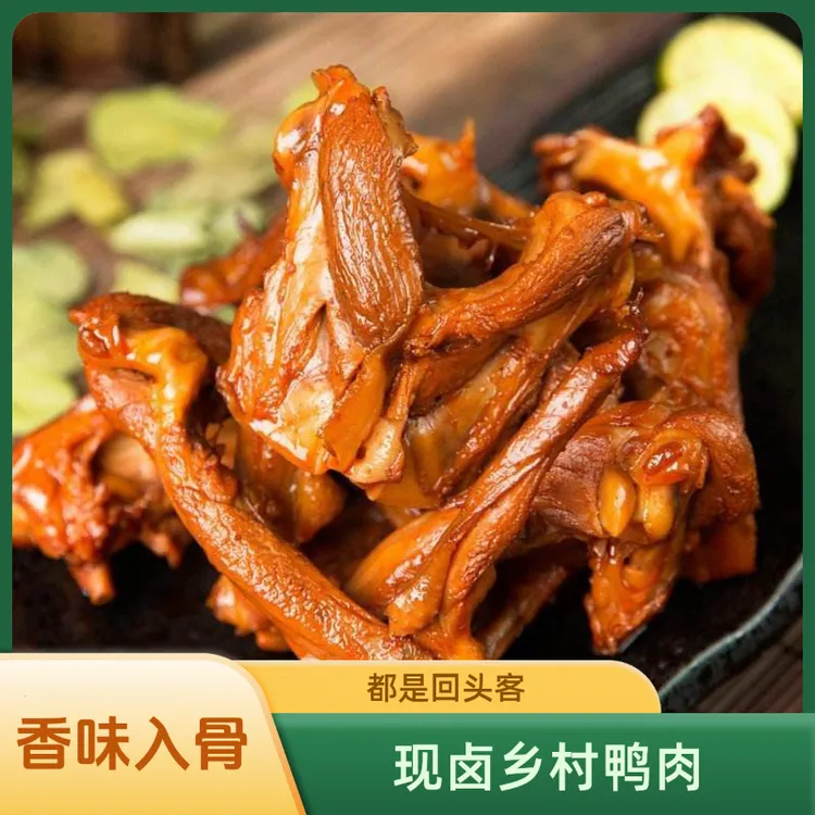 中天九卤香卤鸭锁骨正宗洪濑鸡爪卤味网红热销即食零食小吃配酒