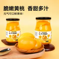 火社FIREROOM梨汁黄桃罐头脆嫩黄桃美味新鲜360g*4瓶