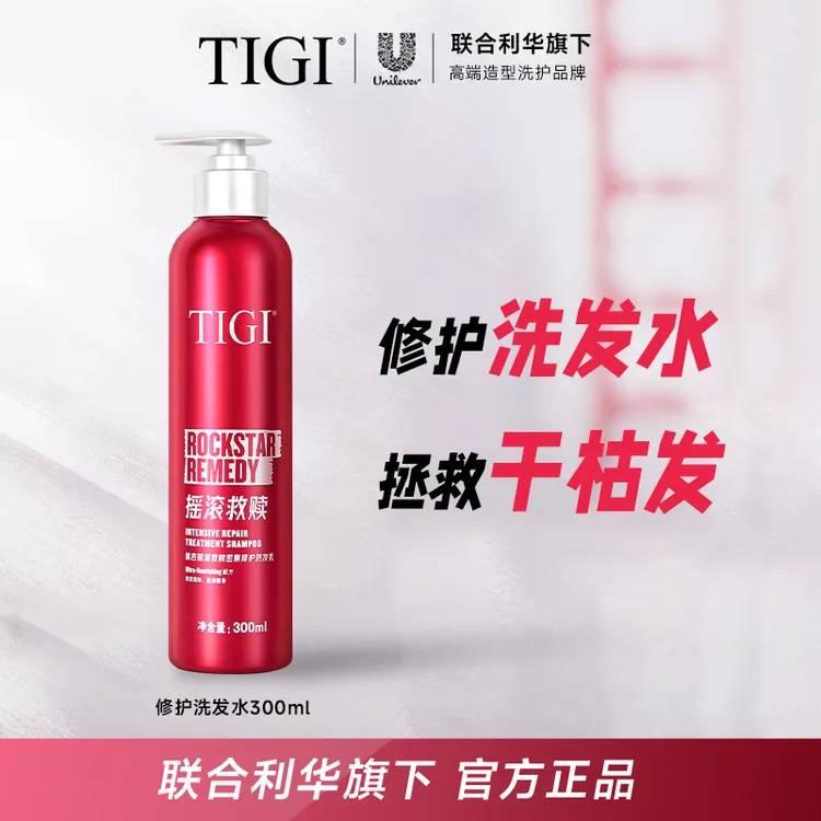 TIGI/体吉修护洗发水300ml红绷带 密集修护发柔顺洗头膏顺滑保湿