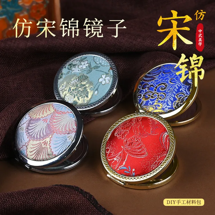 非遗手工diy宋锦小镜子材料包双面通用金属折叠镜便携织锦化妆镜