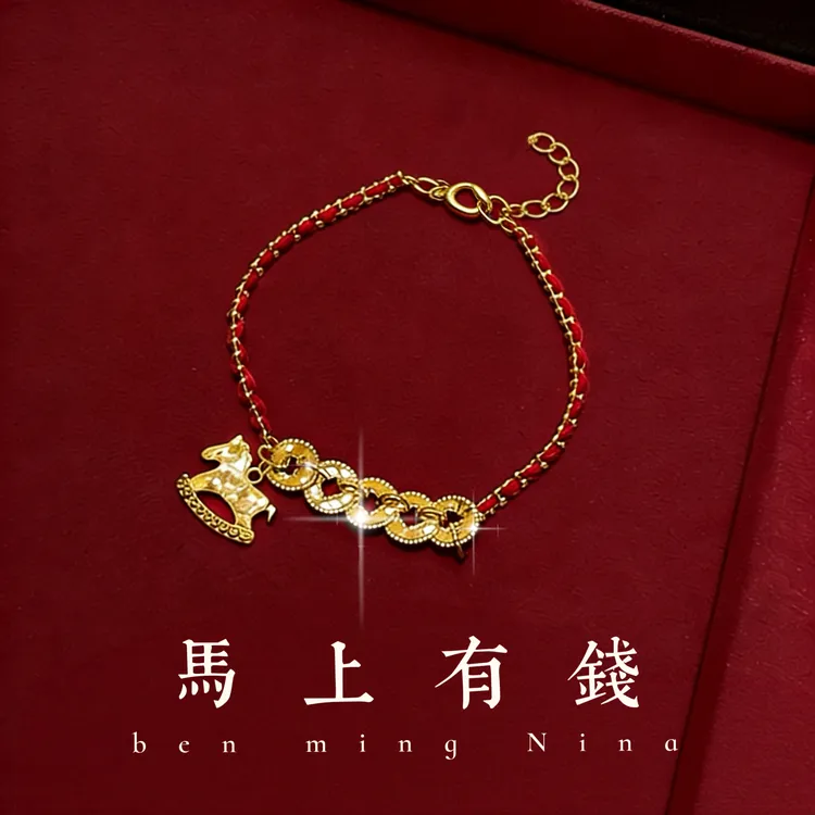 铜合金布艺手链 新中式碎冰冰红绳五帝钱合金时尚显气质