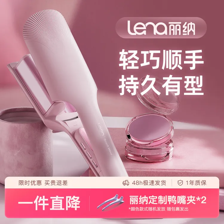 【石蕊专享】lena深v蛋卷头卷发棒32mm两管蛋蛋卷棒复古大卷水波纹