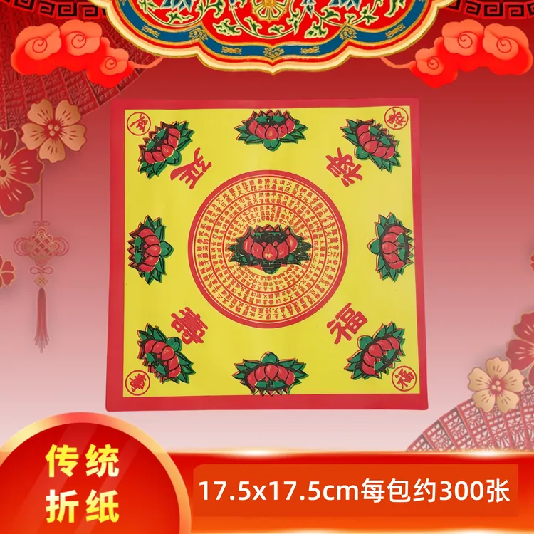 手工折纸17.5*17.5【福禄纸】单面彩印皱纹纸每包约300张