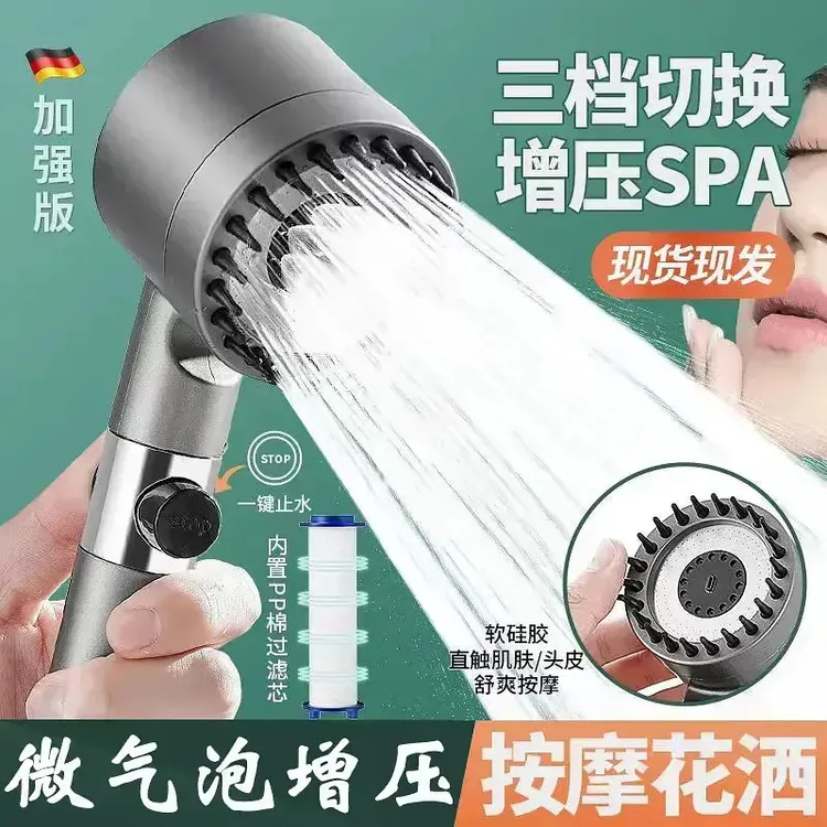 【微气泡按摩花洒】增压手持花洒喷头洗澡过滤淋浴喷雾头浴霸配件商品图
