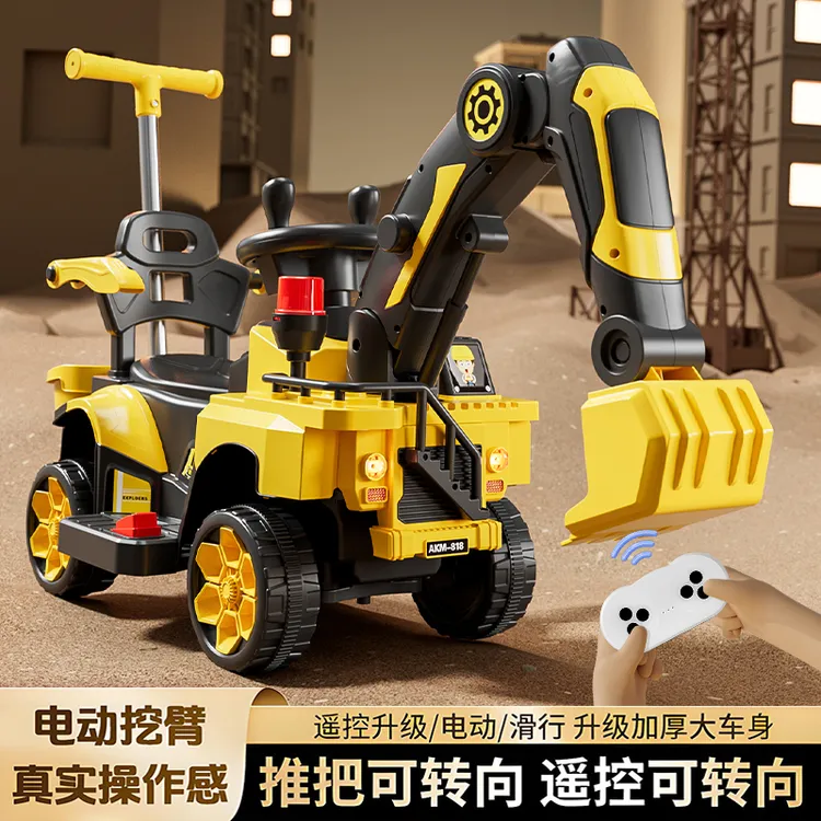 儿童电动车挖掘机玩具车1-6岁宝宝可骑可推行遥控挖沙挖土工程车