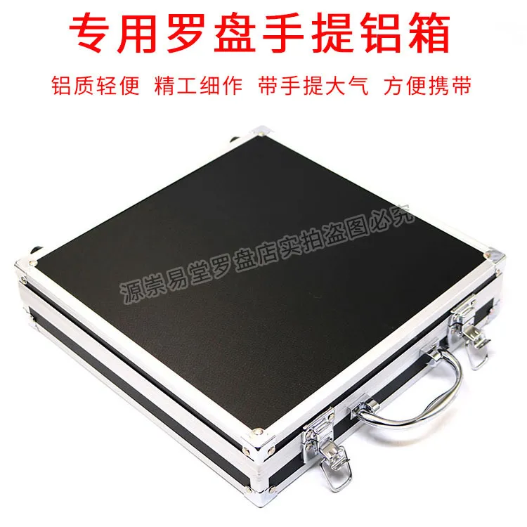 八寸罗盘罗经仪专用手提铝箱收纳盒子摆放方便携带