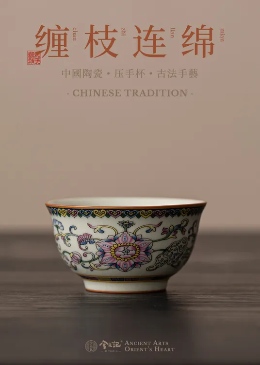 缠枝莲汝窑家用主人杯陶瓷茶杯手工压手杯高档品茗杯功夫茶盏