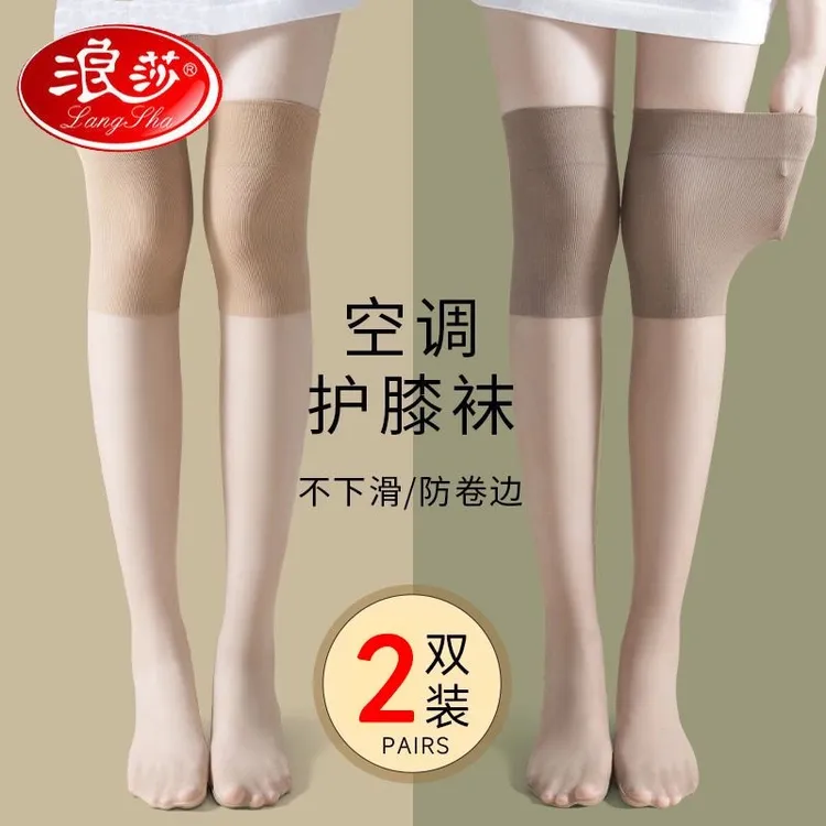 浪莎丝袜空调房护膝丝袜女士夏季薄款防滑防勾丝长过膝保暖长筒袜