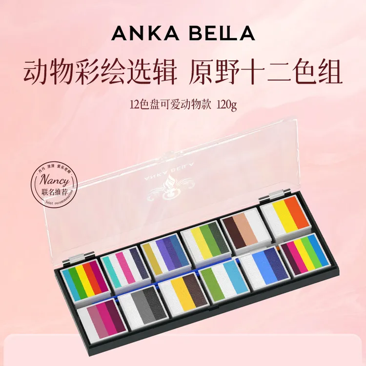 AnkaBella儿童面部彩绘12色盘可爱动物款水溶性高饱和颜料绘画膏