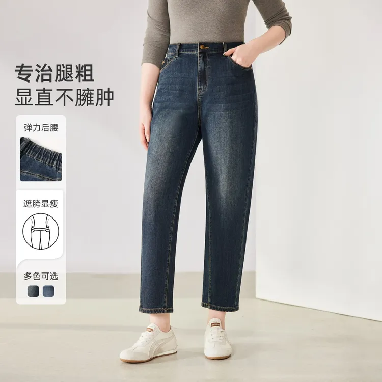 【科技升级#双芯纱】高性能回弹MsShe大码女高腰锥形牛仔裤M2508011