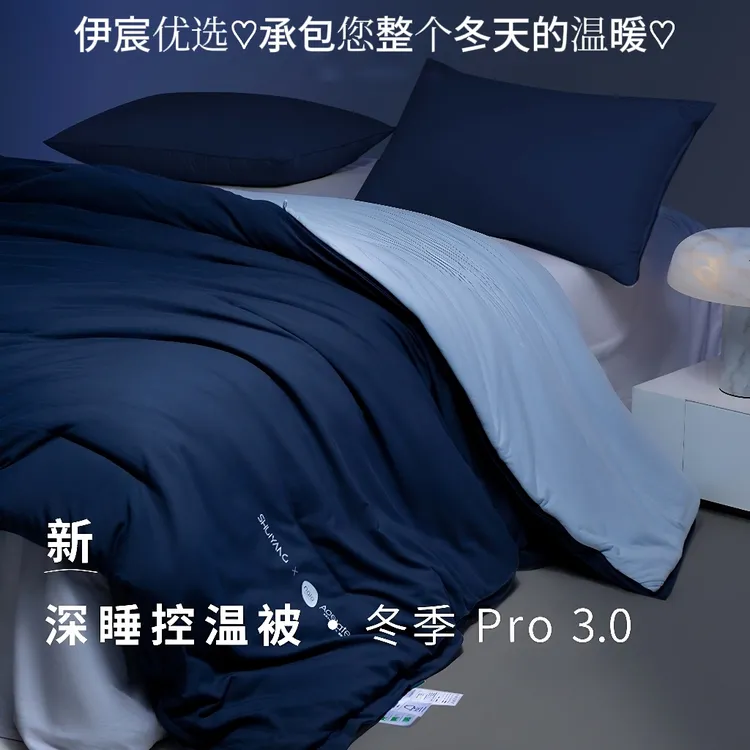 星球酒店深睡子母被Pro3秋冬加厚被芯保暖被控温免被套可机洗被子