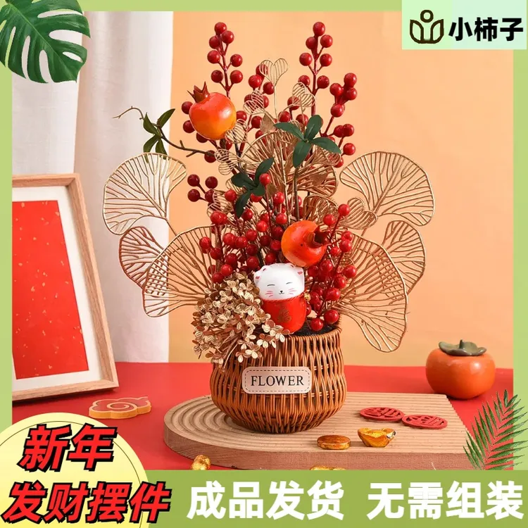 【金枝玉叶】新年发财果福桶摆件装饰插花年宵花婚庆仿真花喜庆石榴