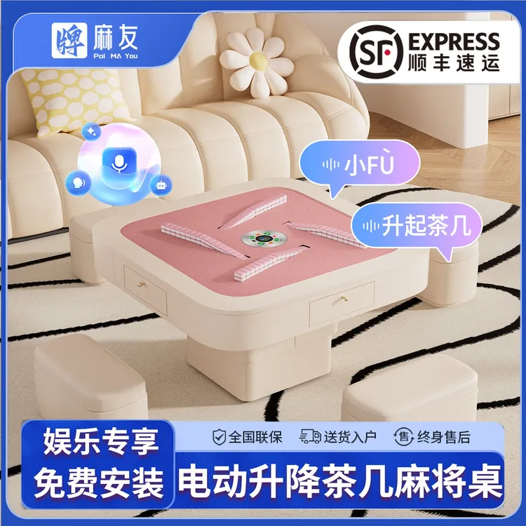升降茶几实木麻将桌奶油风麻将机全自动小户型家用语音控制