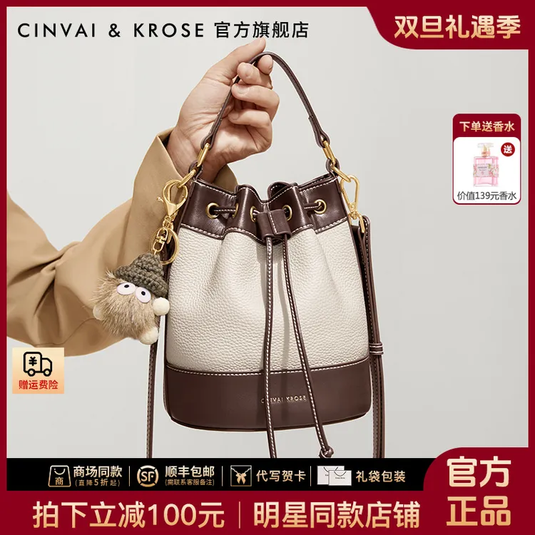 【CinvaiKrose官方正品】水桶包包女款2025新款爆款网红款斜挎小包