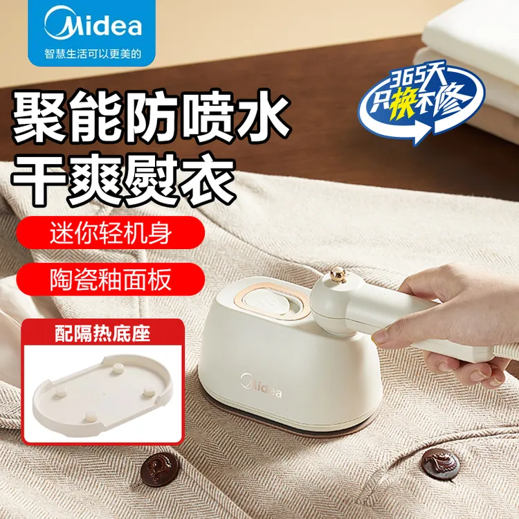 美的手持挂烫机小型便携蒸汽熨斗宿舍熨衣服神器新款家用折叠烫斗
