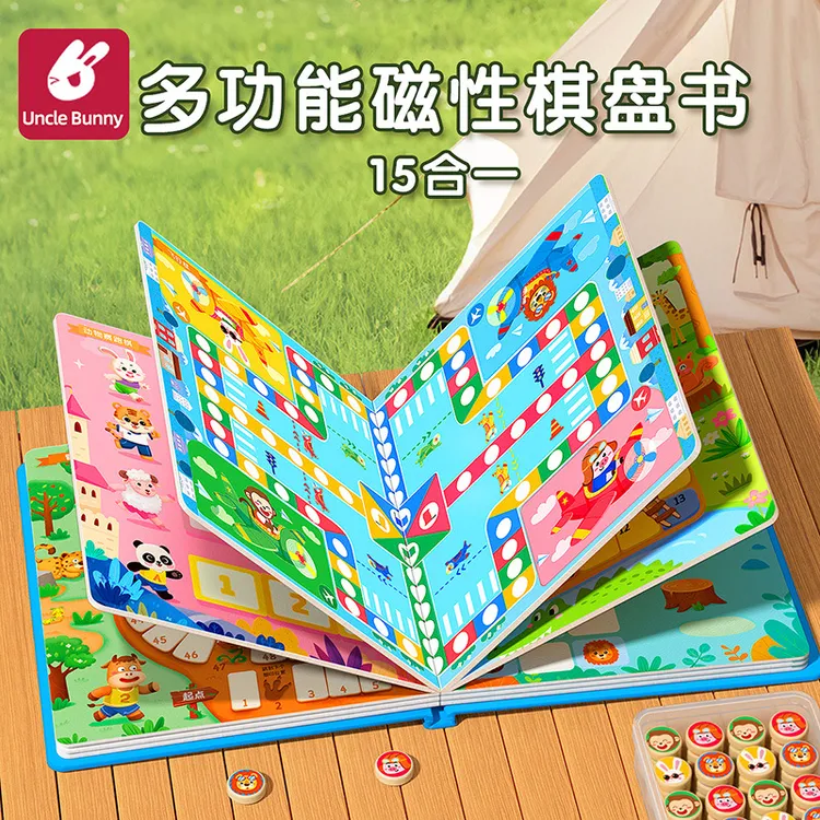 飞行棋便携磁吸儿童版棋类益智玩具多功能棋盘合一游戏套装小学生