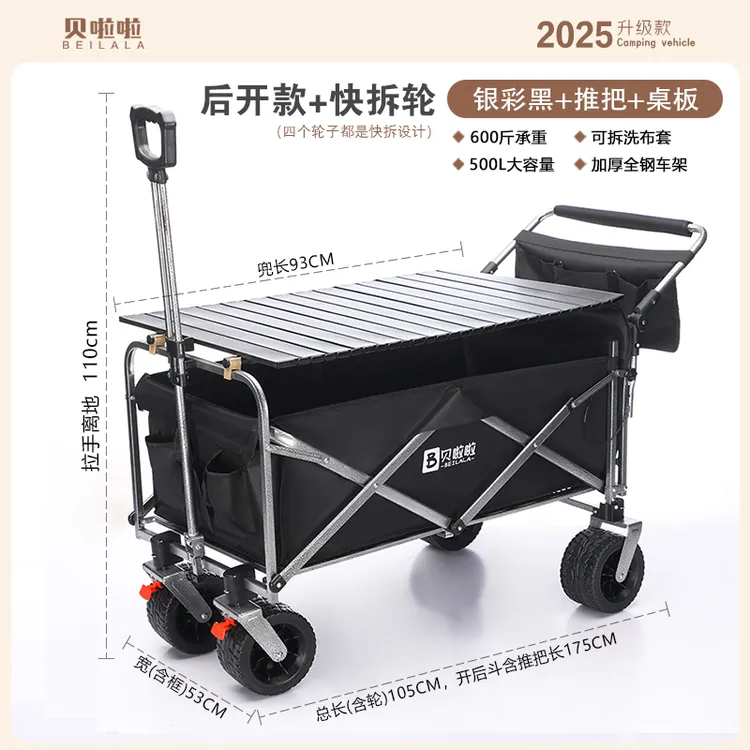 贝啦啦户外露营车野营野餐折叠营地车拉货摆摊手推车加长拖斗