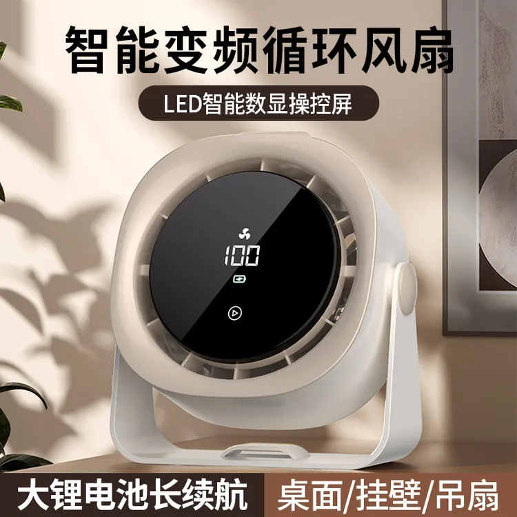 夏季桌面小风扇便携充电式家用宿舍办公室可触屏小型循环电风扇