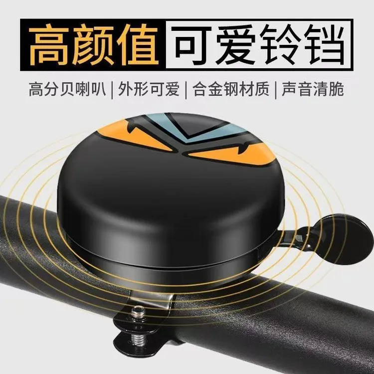 山地车铃儿童自行车铃铛超响通用滑板公路单车喇叭平衡车装饰配件