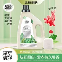 植物亲肤皂液洗衣液8斤洗衣婴幼儿学生贴身内衣可用柔顺衣物