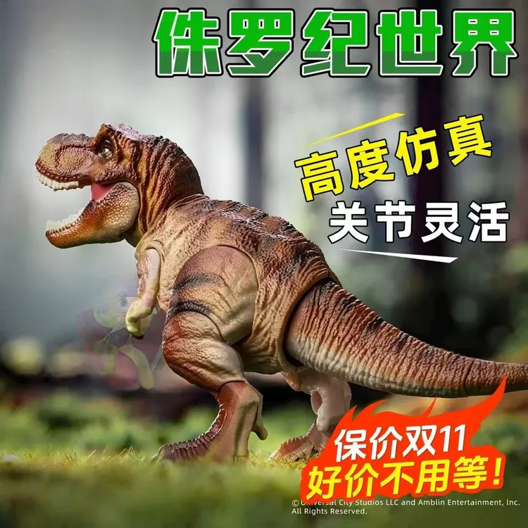 新品积木人侏罗纪世界恐龙惊喜版第1弹霸王龙仿真动物模型玩具男