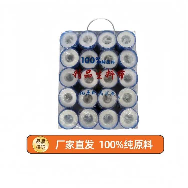 加宽加厚强韧性不易断生料带水暖消防燃气通用密封带100卷整箱