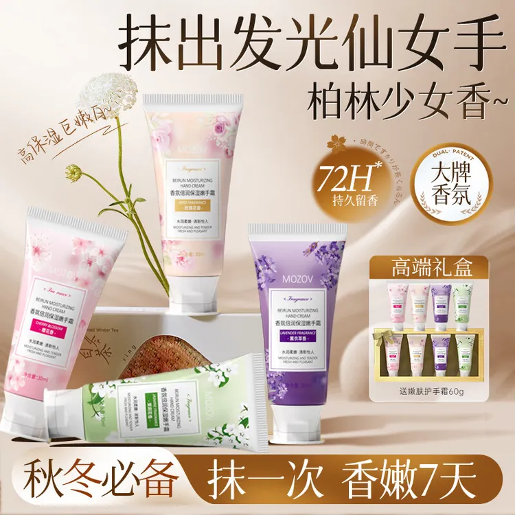 MOZOV护手霜男女士滋润保湿用手干燥粗糙淡化细纹防干裂手部