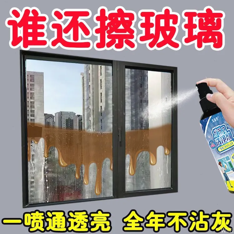 神器强力去污玻璃水深层清洁门窗房擦镜子家用浴室玻璃清洁剂厨房