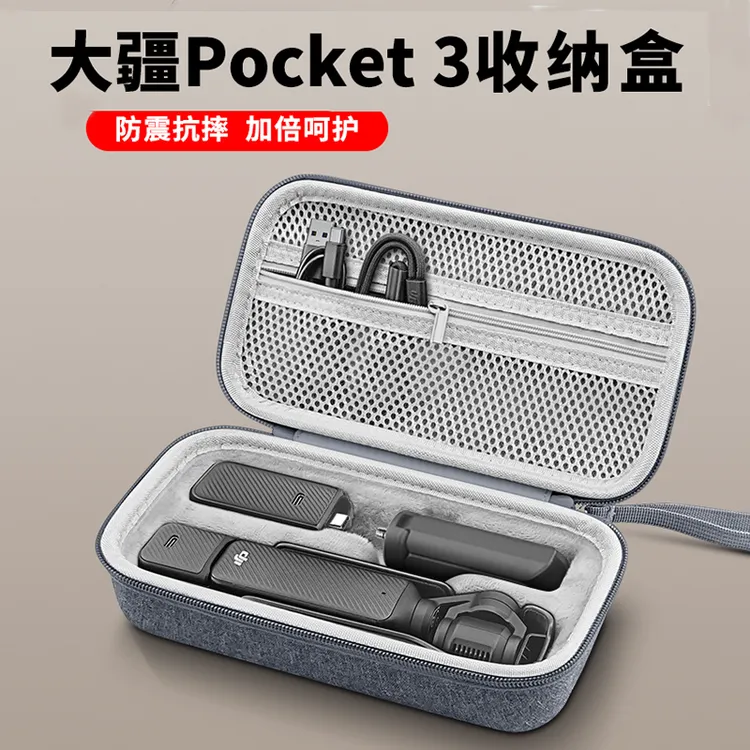 姿巧适用DJI大疆pocket3收纳包便携osmo灵眸P3口袋相机长续航箱包