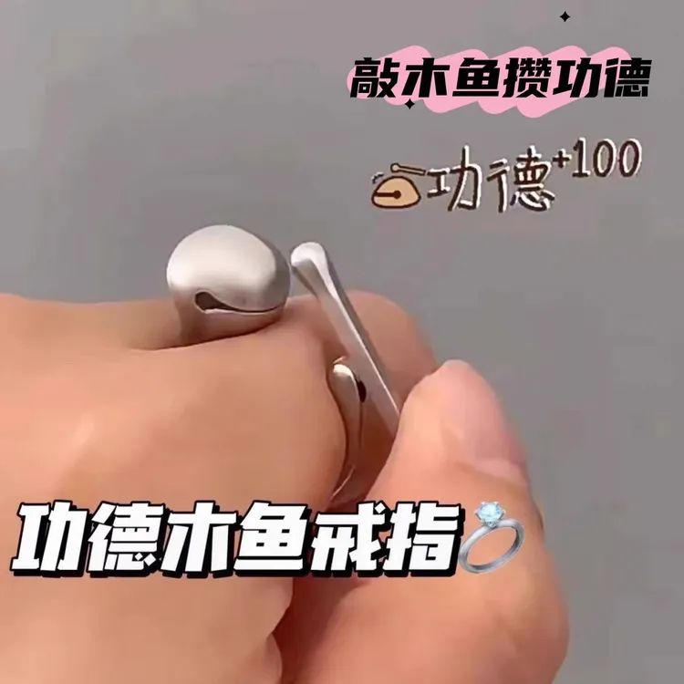 网红敲敲攒功德木鱼戒指创意小众设计指环摸鱼工具打工人解压礼物