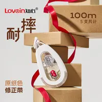 新升级【隐形修正带】护眼防摔耐摔涂改原纸色学生考试用文具大容量