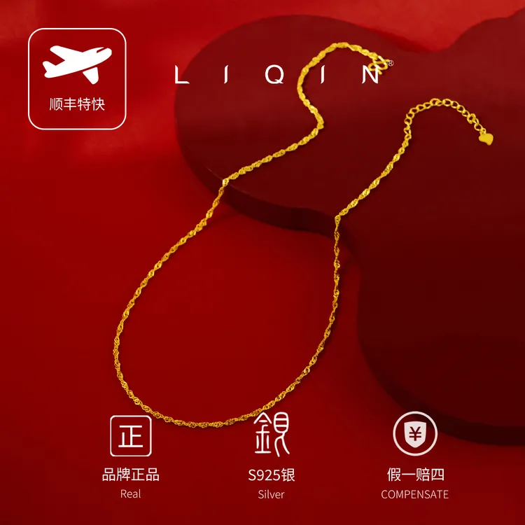 丽沁 链子925银 经典百搭水波纹项链女款时尚精致气质简约