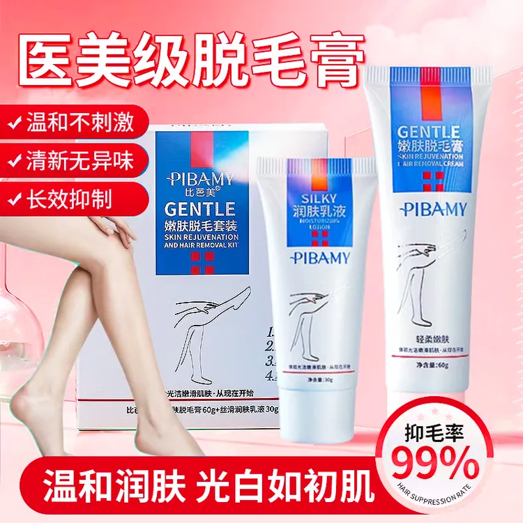 脱毛膏套盒脱腋毛脱腿毛手毛身体去毛温和学生丝滑无异味去毛膏