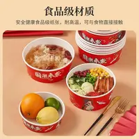 一次性纸碗一包25个左右安全健康食品级纸张耐高温可与食物接触