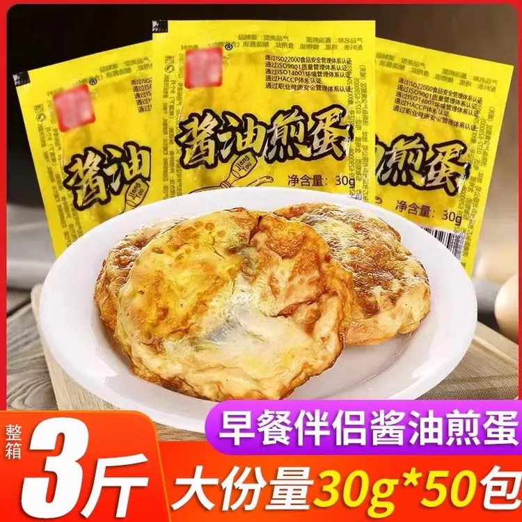 【整箱装】酱油煎蛋早餐零食熟食卤味小吃即食营养休闲美味速食