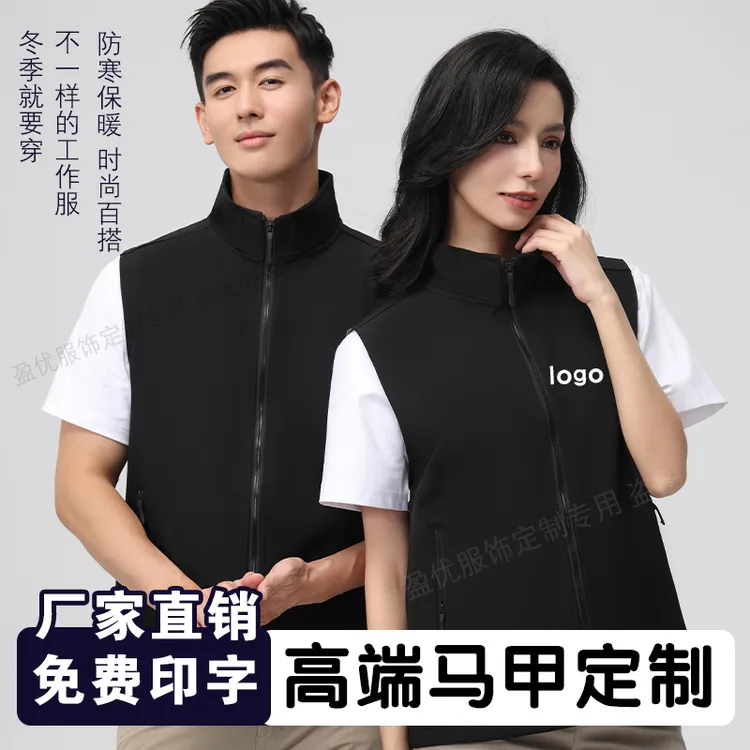 高档软壳马甲工作服定制印字加厚背心工装广告衫团体服定做刺绣