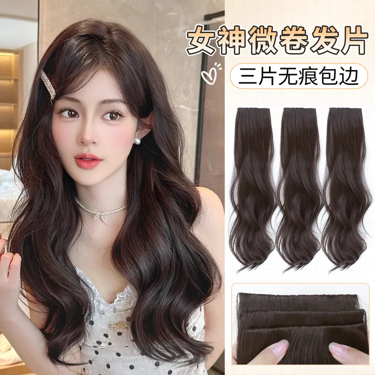 假发片女长卷发升级手织包边头顶隐形接发三片式增发量蓬松仿真发