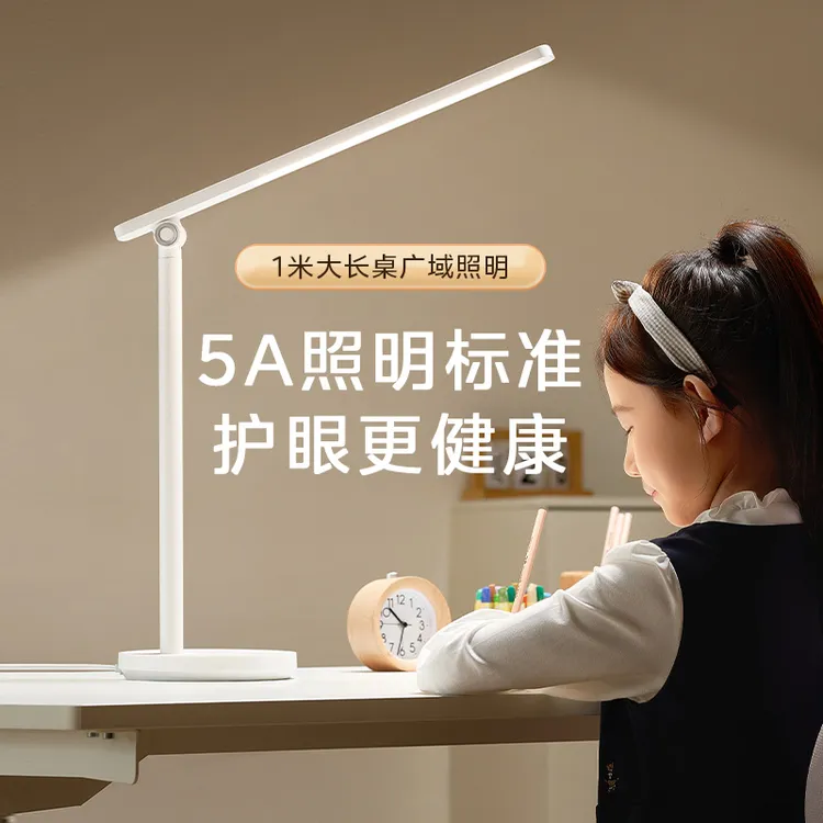 美的志远（舒适光）【5A级照明 | 加长灯头广域照明】护眼台灯
