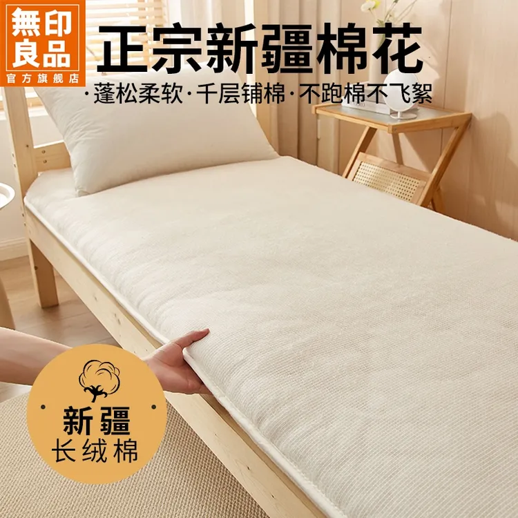 無印良品棉花褥子床单全棉单人学生宿舍加厚亲肤柔软被单2025新款