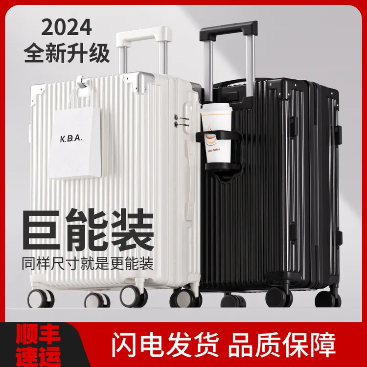 行李箱女2025新款拉杆箱结实耐用加厚旅行箱20寸小型登机密码皮箱