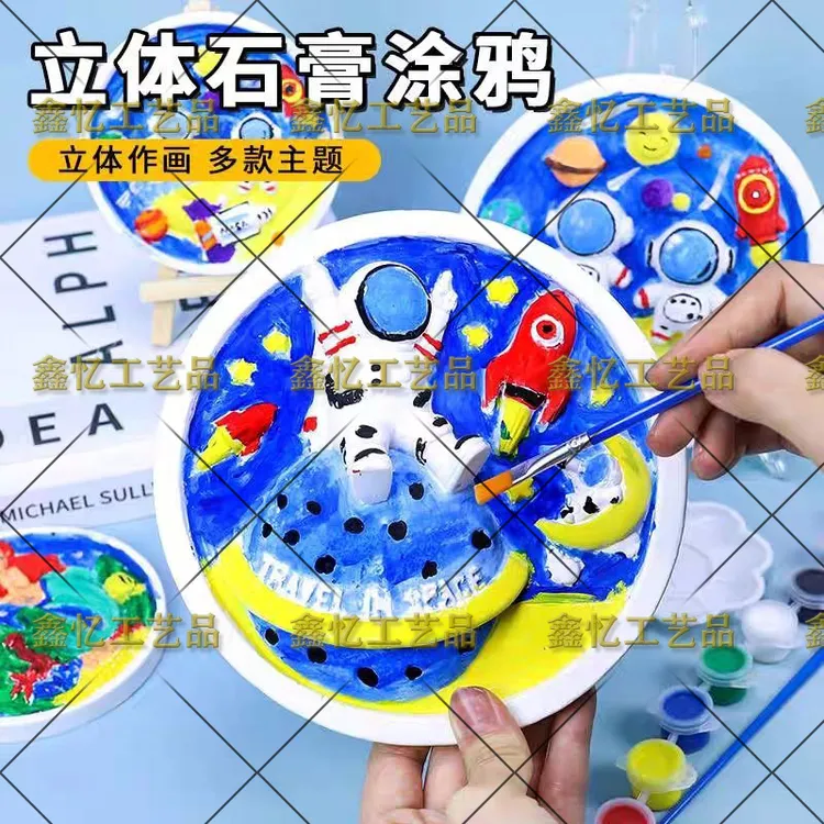 圆盘浮雕画石膏白胚儿童智力玩具diy手绘家庭摆件摆摊夜市热销款