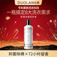 【十一周年专享】高定香型  熙漫香氛酵素洗衣液抑菌除螨强效去渍